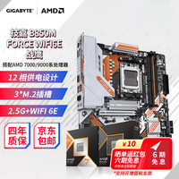 技嘉 板U套装 技嘉B850M FOREC 战鹰 AMD 锐龙5 9600X散片