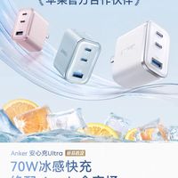 安克 安心充Ultra70w双氮化镓充电器PD快充多口充电头适用苹果华为小米iphone16手机Macbook笔记本typec