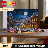 LEGO 乐高 城市系列 60475 圣诞倒数日历 拼插积木