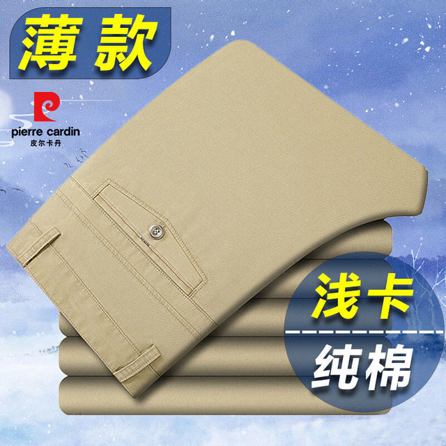 皮尔·卡丹 青年男士时尚纯棉宽松直筒商务休闲裤