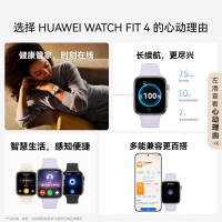 华为 HUAWEI WATCH FIT 4 智能手表 43mm 风信紫氟橡胶表带