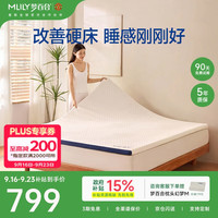 梦百合 快充air零压记忆棉海绵软垫租房家用榻榻米薄床褥床垫子1.2*1.9米