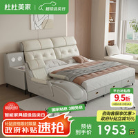 杜杜美家 DUDU MEIJIA HYS-9923# 皮床 1.8米 多功能按摩床