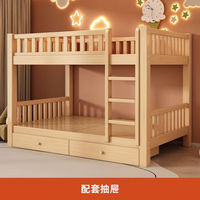 璟赐 实木上下床双层床两层高低床双人床小户型小孩床上下铺木床 --上下床 宽800mm*长1900mm