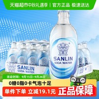 三麟 苏打汽水335ml*24瓶整箱气泡水 无糖