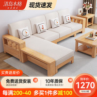 清岛木格日式实木布艺沙发组合北欧现代简约客厅小户型多功能可折叠沙发床 四人位+贵妃 亲肤棉麻+高密度海绵