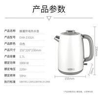 THERMOS 膳魔师 EHA-1331A 烧水壶 1.7L