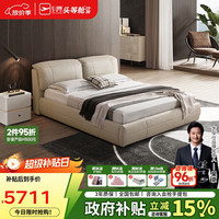 芝华仕 五星皮床意式极简高端双人床主卧大床围边床带床垫C637 2m