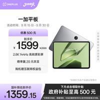 一加 OnePlus 平板11.61英寸平板电脑 8GB+128GB 深空灰 办公游戏学习娱乐OPPO平板