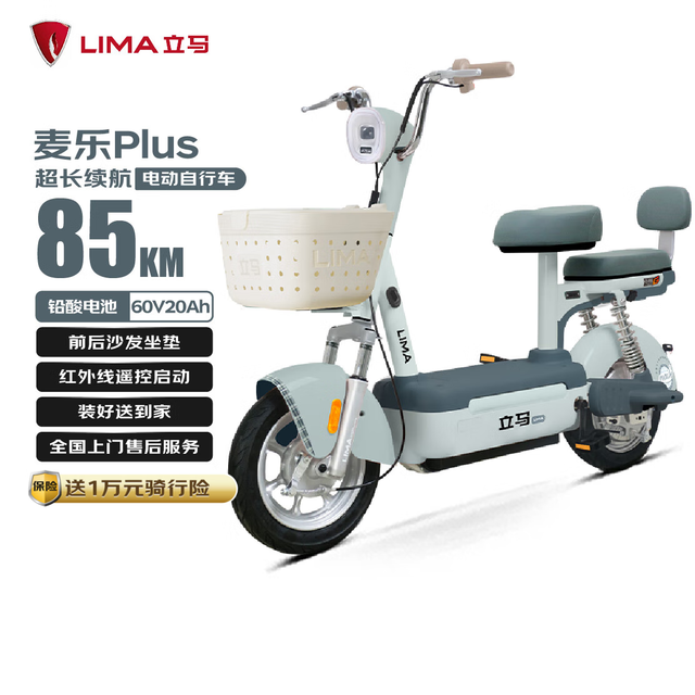 立马电动车 麦乐PLUS远航版 超长续航60V20Ah铅酸电池电动车 雅致灰