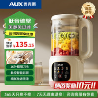 奥克斯 破壁机家用多功能免滤豆浆机全自动免煮2025新款榨汁机大容量五谷杂粮小型辅食料理机