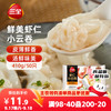 三全 鲜美虾仁小云吞 410g