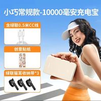 百亿补贴：绿联 3C认证10000mAh双向快充移动电源