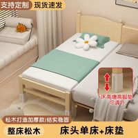 爱欧尚 儿童拼接床加宽床边扩大神器宝宝平接床大人可睡可调节实木婴儿床 床头款+椰棕床垫