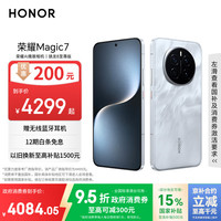 荣耀 HONOR Magic7 5G手机 12GB+512GB 月影灰 骁龙8至尊版