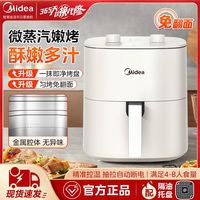 美的 空气炸锅5L大容量微蒸汽嫩烤不粘免翻面多功能家用电烤箱炸锅
