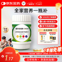 Centrum 善存 佳维牌 多种维生素矿物质片 30片
