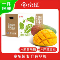 京觅 云南玉芒果大青芒新鲜水果9斤单果200g+源头直发