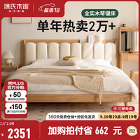 源氏木语 实木软包床 1.5*2m 白色