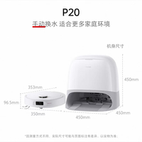 Roborock 石头 P20系列 A1690RR 扫拖一体机 水箱版