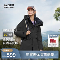 BOSIDENG 波司登 、：BOSIDENG 波司登 阿勒泰羽绒服 男女同款装短款脱卸帽新国标外