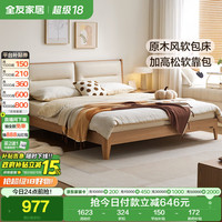 全友 原木风软包靠背板式床 1.5米x2米 双人实木高脚大床
