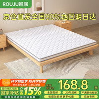 若居 D10-04 天然椰棕床垫 1.5m*2m 约厚5cm