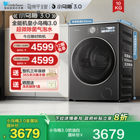 小天鹅 小乌梅3.0系列 TG10DE40 滚筒洗衣机 10kg 金属钛