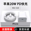 今典 苹果充电器 氮化镓20W快充套装2米