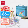 得力 60色丙烯马克笔  HM330-60