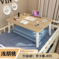 圣洛伊 床上折叠小桌子 50*30*28 胡桃木颜色随机