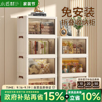 小匠材 9016-中号2层 书架置物架落地可移动带轮防尘收纳柜可折叠亚克力带门零食柜