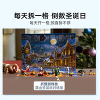 LEGO 乐高 城市系列 60475 圣诞倒数日历 拼插积木