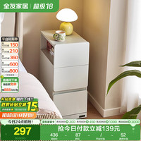 全友 600736 床头柜 现代简约款