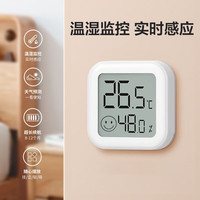 HTC-1笑脸温湿度计