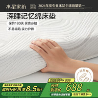 水星家纺 记忆棉床垫深睡慢回弹可折叠加大双人床褥180×200×7cm