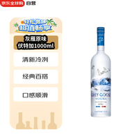 GREY GOOSE 灰雁 伏特加 原味 40%vol 1L