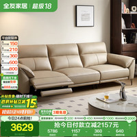 全友 家居现代简约电动头层牛皮直排沙发大象耳朵真皮艺沙发客厅