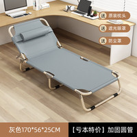 京喜 简易折叠床批发躺椅170*56 18管床灰 带头枕眼罩 三折