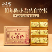 勐昌號 普洱茶 熟茶 36g/盒