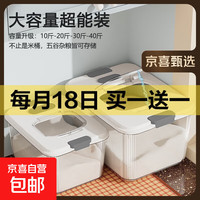 米桶12斤磁吸方桶 透明白