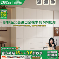 匠心宗署100%全实木橡木衣柜奶油白家用卧室分段式大衣柜 1.8m长