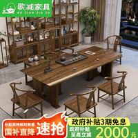 歌减 2025乌金木实木茶桌椅组合1.8米桌+1豪华椅+4围椅+茶水台