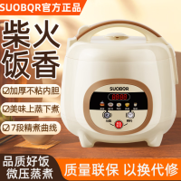 SUOBQR 苏泊电饭煲 机械款 2.3L