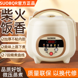 SUOBQR 苏泊电饭煲 机械款 2.3L