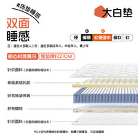 喜临门 Sleemon 城市爱情 大白垫床垫 1.8*2m