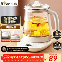 小熊 养生壶 煮茶壶 恒温水壶 保温烧水一体电热水壶花茶壶 12大功能11段保温 1.5L大容量 YSH-J15Z7
