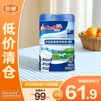 Anchor 安佳 蓝罐高钙营养品儿童成人中老年全脂奶粉早餐冲饮