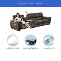 芝华仕 启航者 11835 现代真皮电动功能沙发