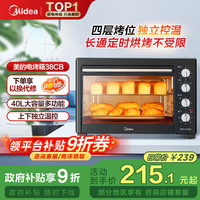 美的 MG38CB-AA 电烤箱 40L 升级款